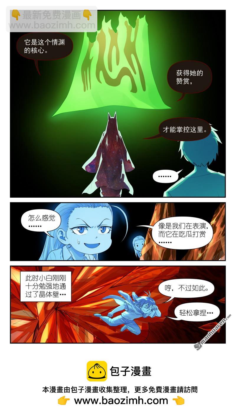 狐妖小紅娘 - 第629回 這符在幹嘛？ - 2