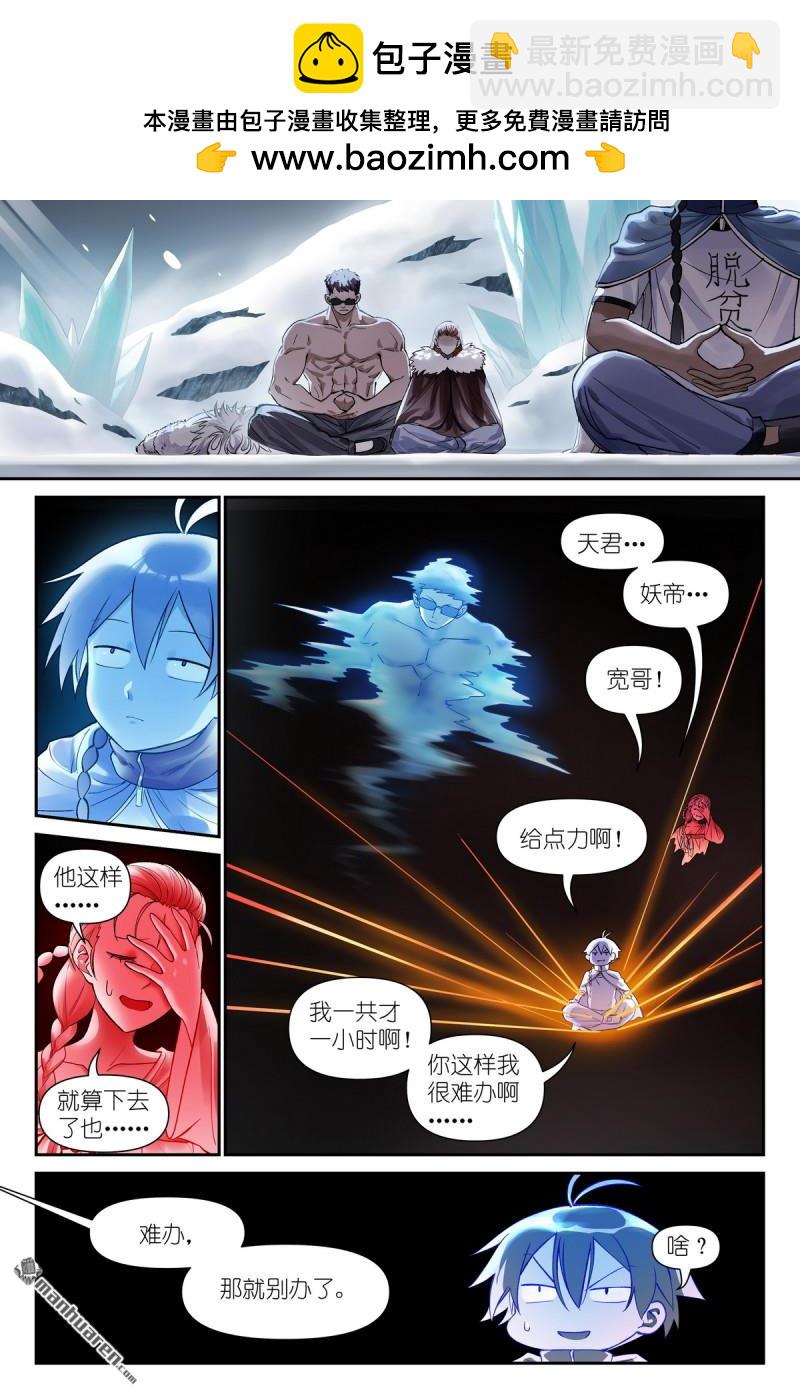 狐妖小紅娘 - 第629回 這符在幹嘛？ - 2