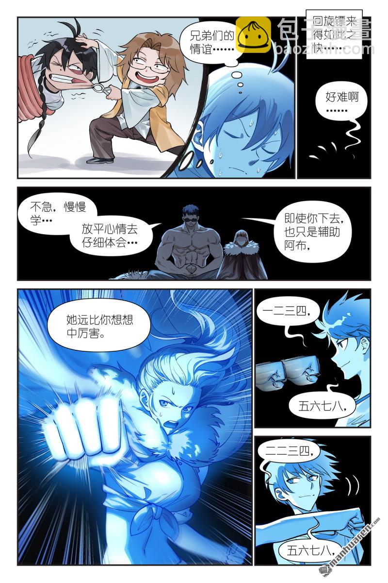 狐妖小紅娘 - 第629回 這符在幹嘛？ - 2