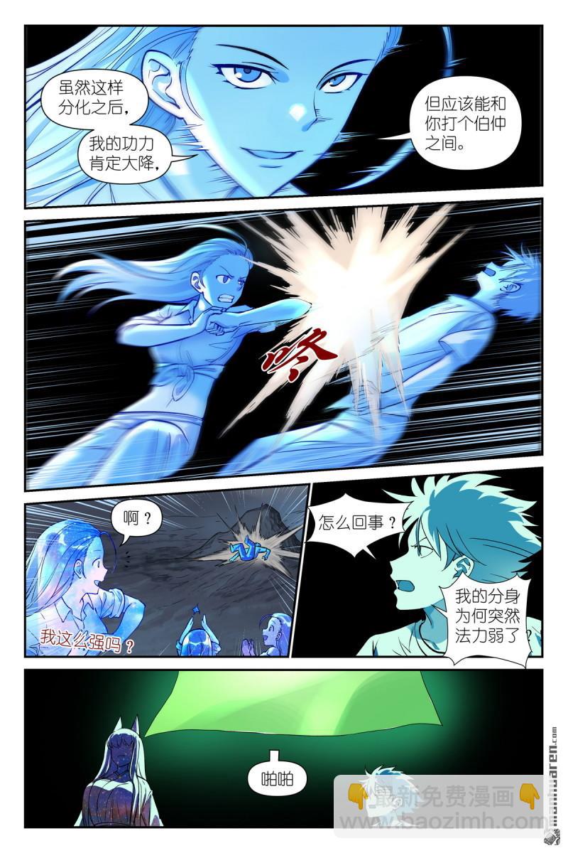 狐妖小紅娘 - 第629回 這符在幹嘛？ - 3