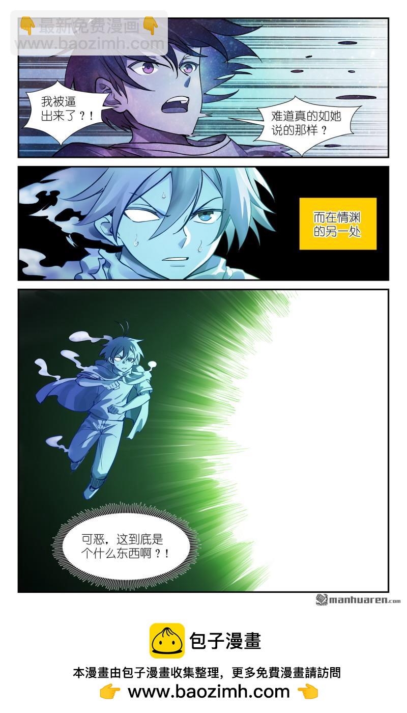 狐妖小紅娘 - 第631回 爲此而生 - 3