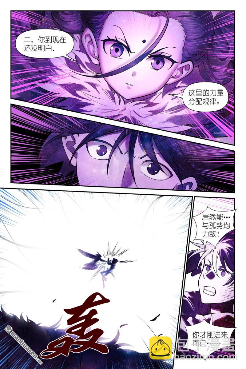 狐妖小紅娘 - 第631回 爲此而生 - 3