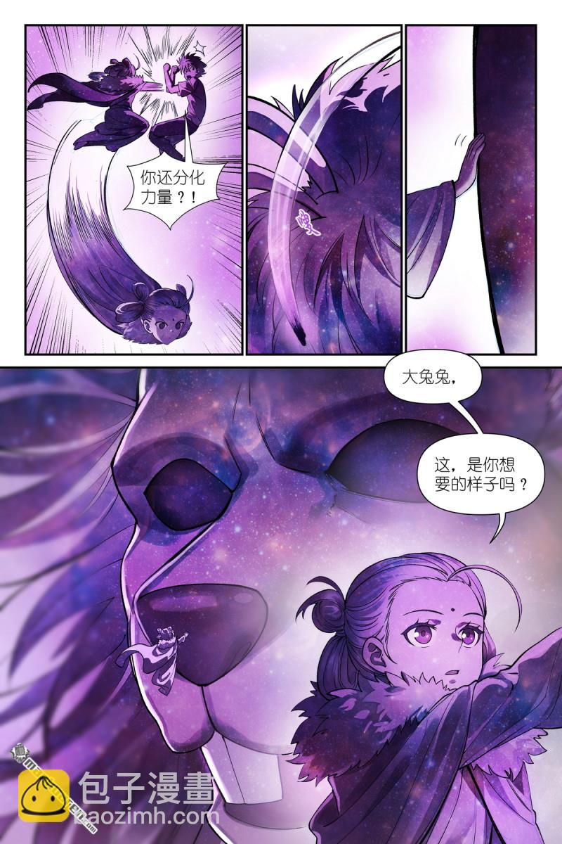 狐妖小紅娘 - 第631回 爲此而生 - 1