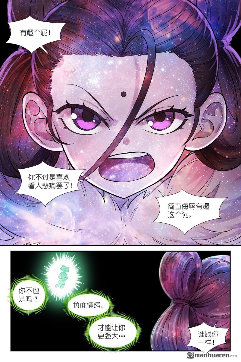 狐妖小紅娘 - 第633回 史上腦子最清醒黑狐 - 1