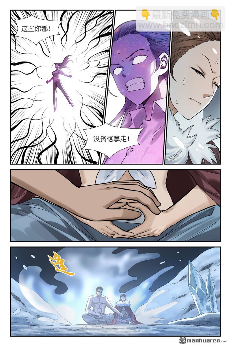 狐妖小紅娘 - 第633回 史上腦子最清醒黑狐 - 1