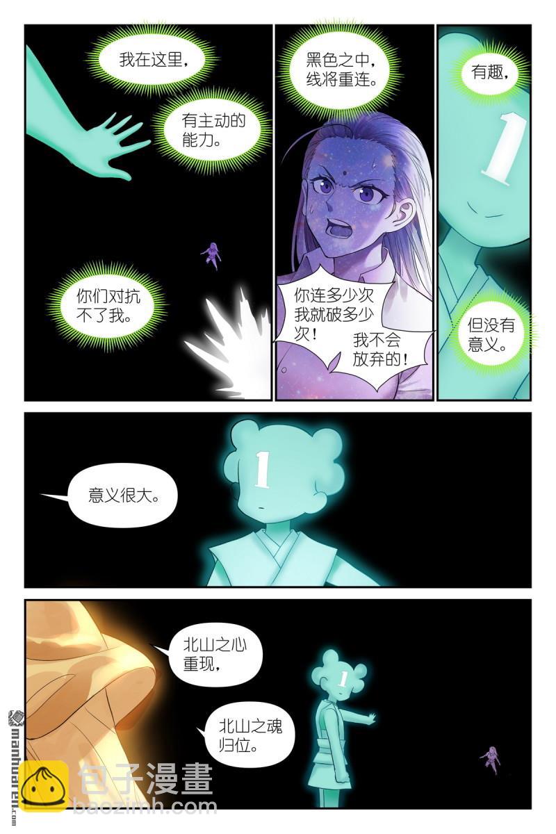 狐妖小紅娘 - 第633回 史上腦子最清醒黑狐 - 1