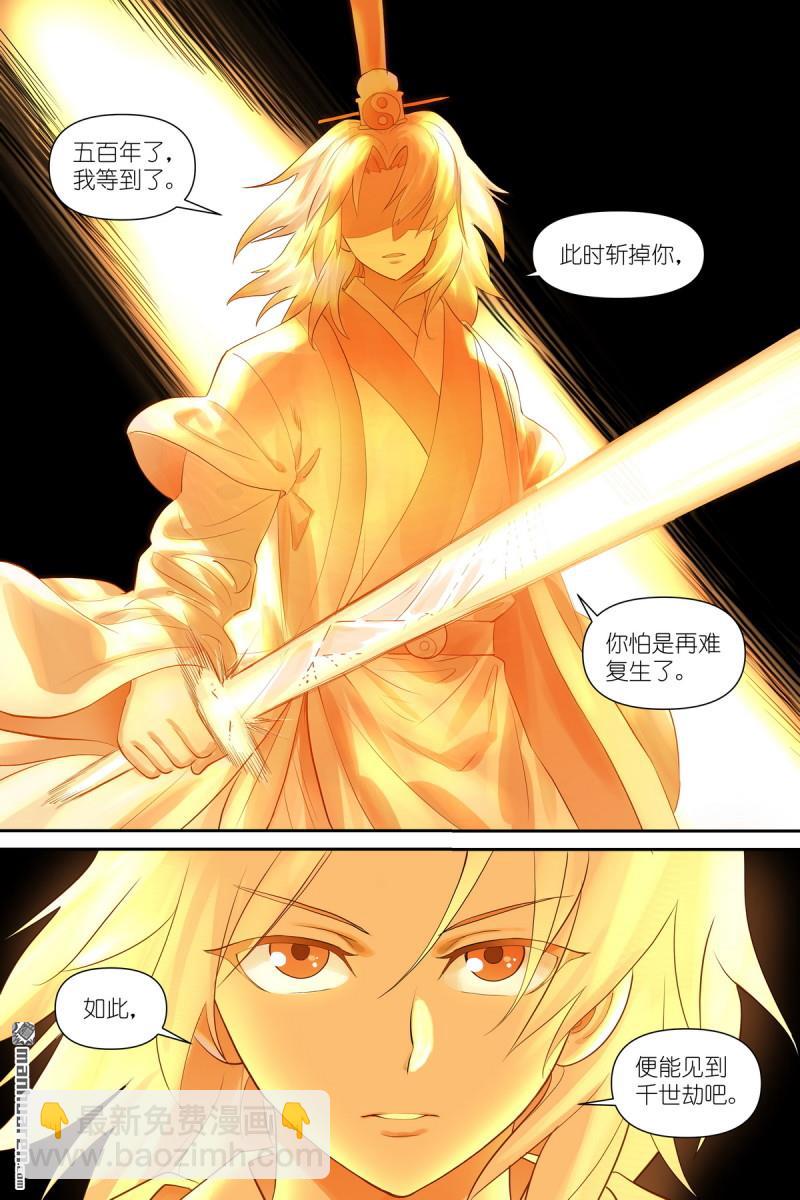 狐妖小紅娘 - 第633回 史上腦子最清醒黑狐 - 2