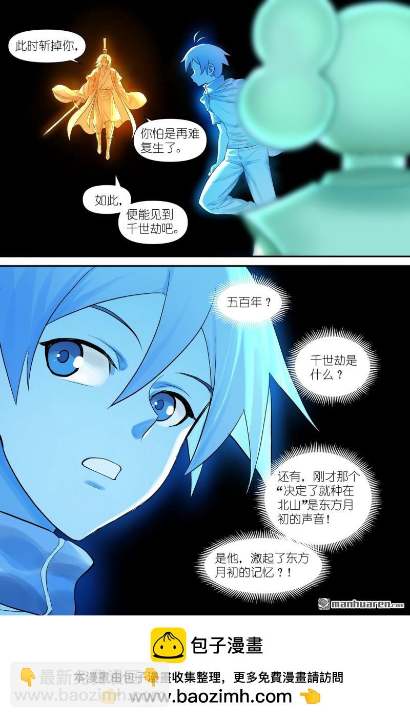 狐妖小紅娘 - 第633回 史上腦子最清醒黑狐 - 3