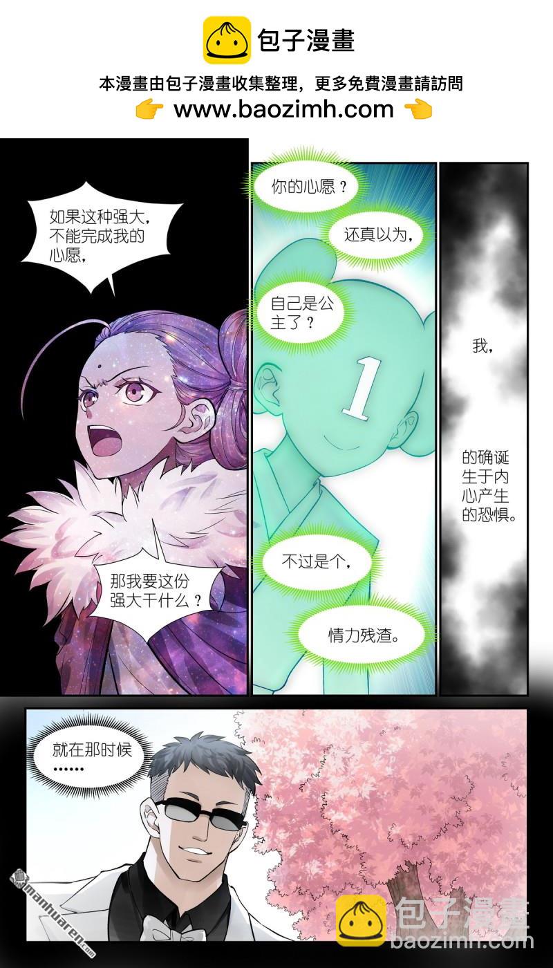 狐妖小紅娘 - 第633回 史上腦子最清醒黑狐 - 2