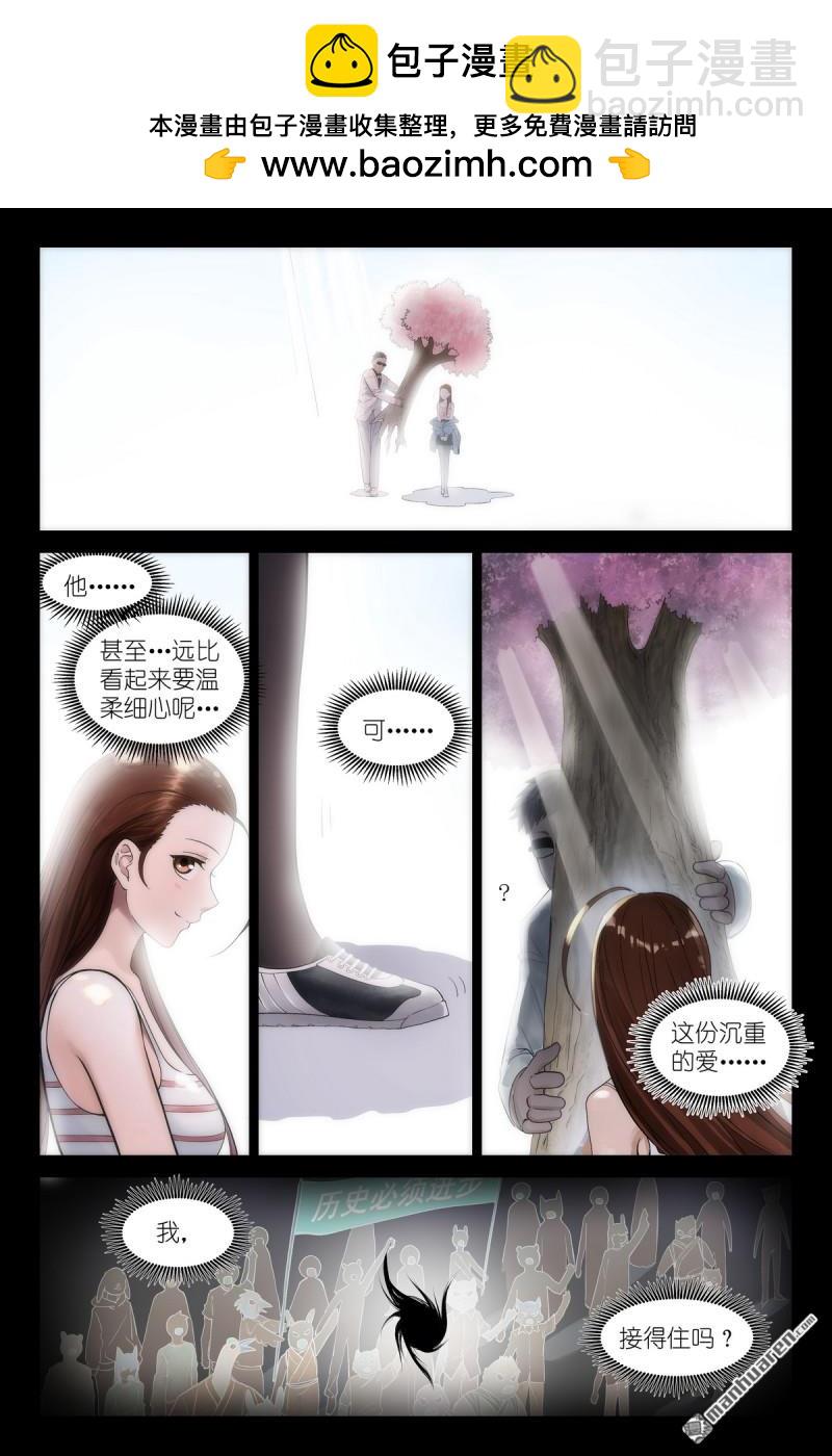 狐妖小紅娘 - 第633回 史上腦子最清醒黑狐 - 3