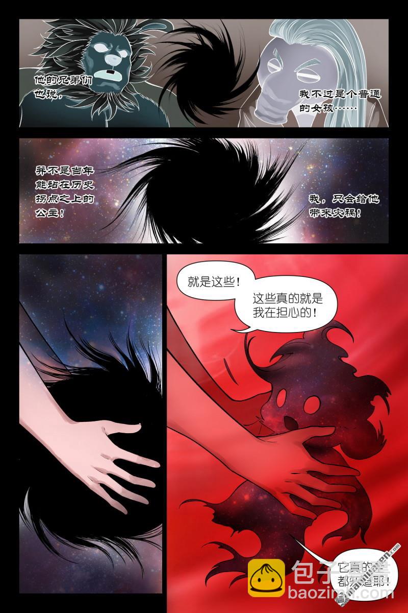 狐妖小紅娘 - 第633回 史上腦子最清醒黑狐 - 1