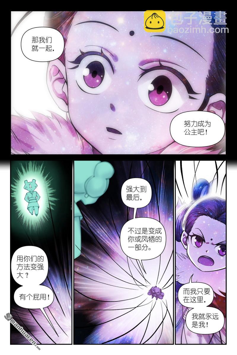 狐妖小紅娘 - 第633回 史上腦子最清醒黑狐 - 1