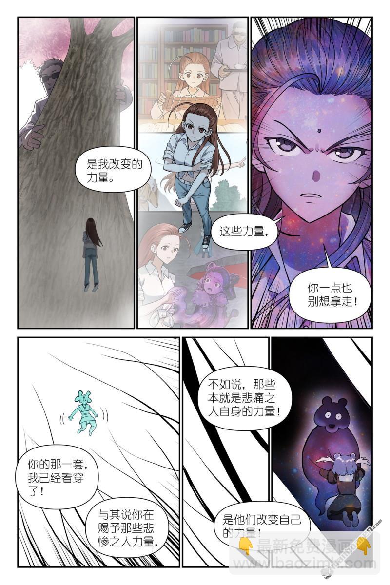 狐妖小紅娘 - 第633回 史上腦子最清醒黑狐 - 3