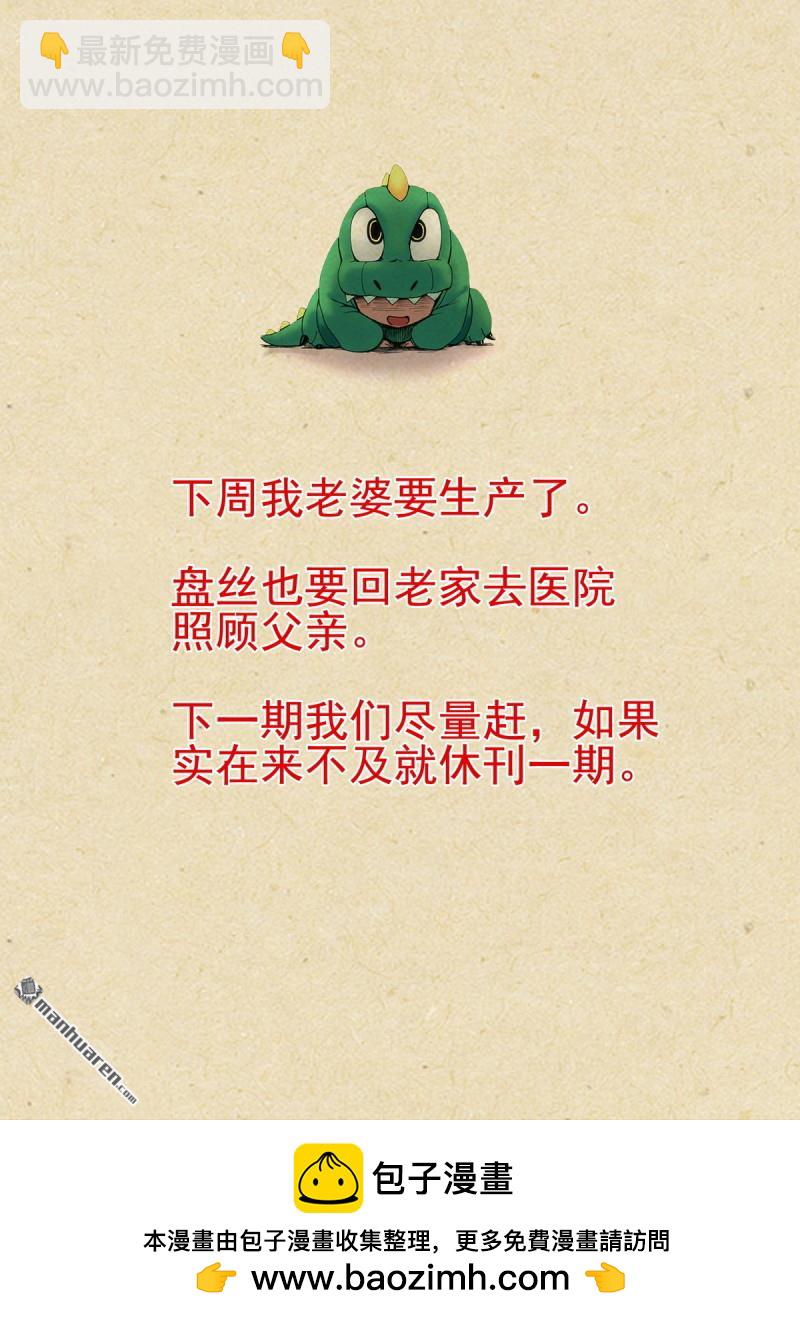 狐妖小紅娘 - 第635回 自信的勝者 - 3