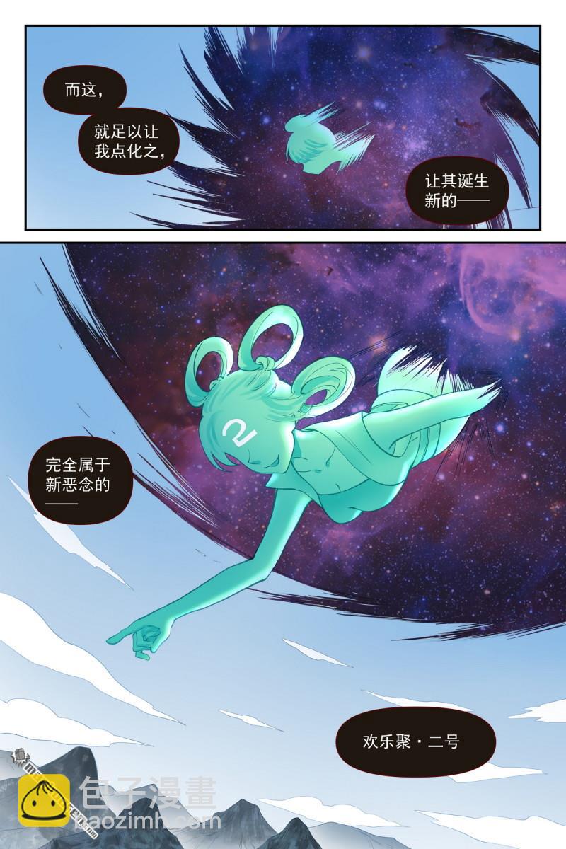 狐妖小紅娘 - 第635回 自信的勝者 - 3