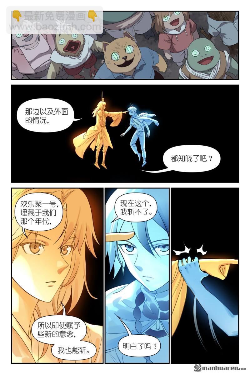 狐妖小紅娘 - 第635回 自信的勝者 - 1