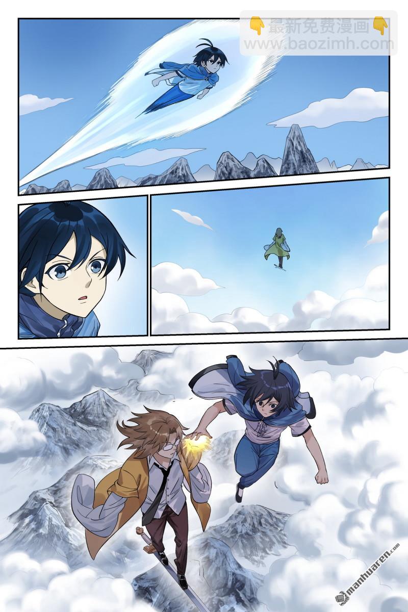 狐妖小紅娘 - 第635回 自信的勝者 - 3