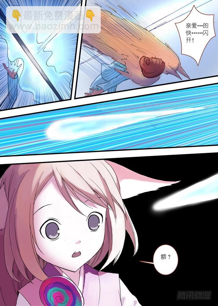 狐妖小紅娘 - 040·淚的動向（上） - 2