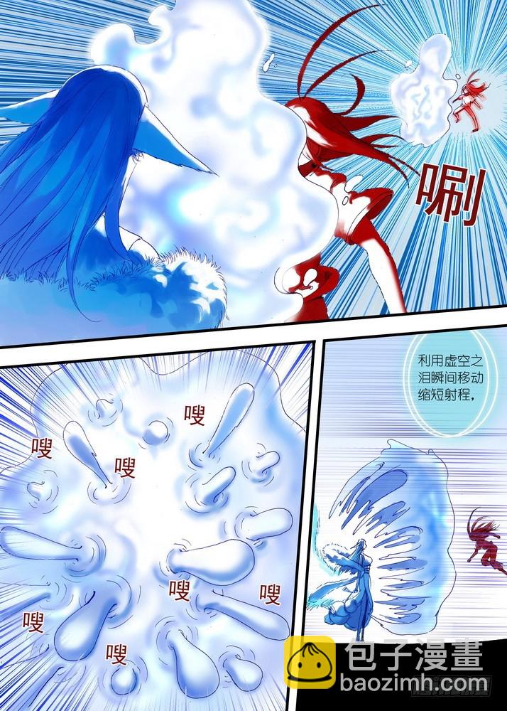 狐妖小紅娘 - 040·淚的動向（上） - 2