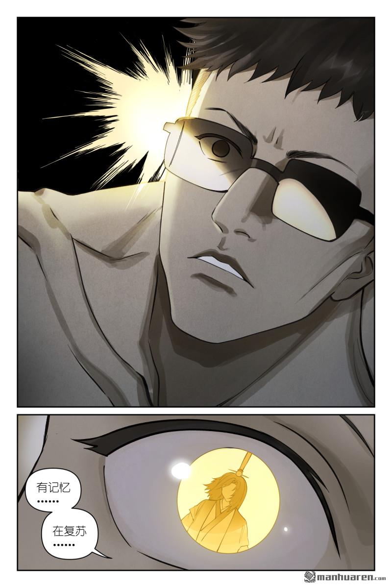 狐妖小紅娘 - 第637回 憶上心頭 - 1