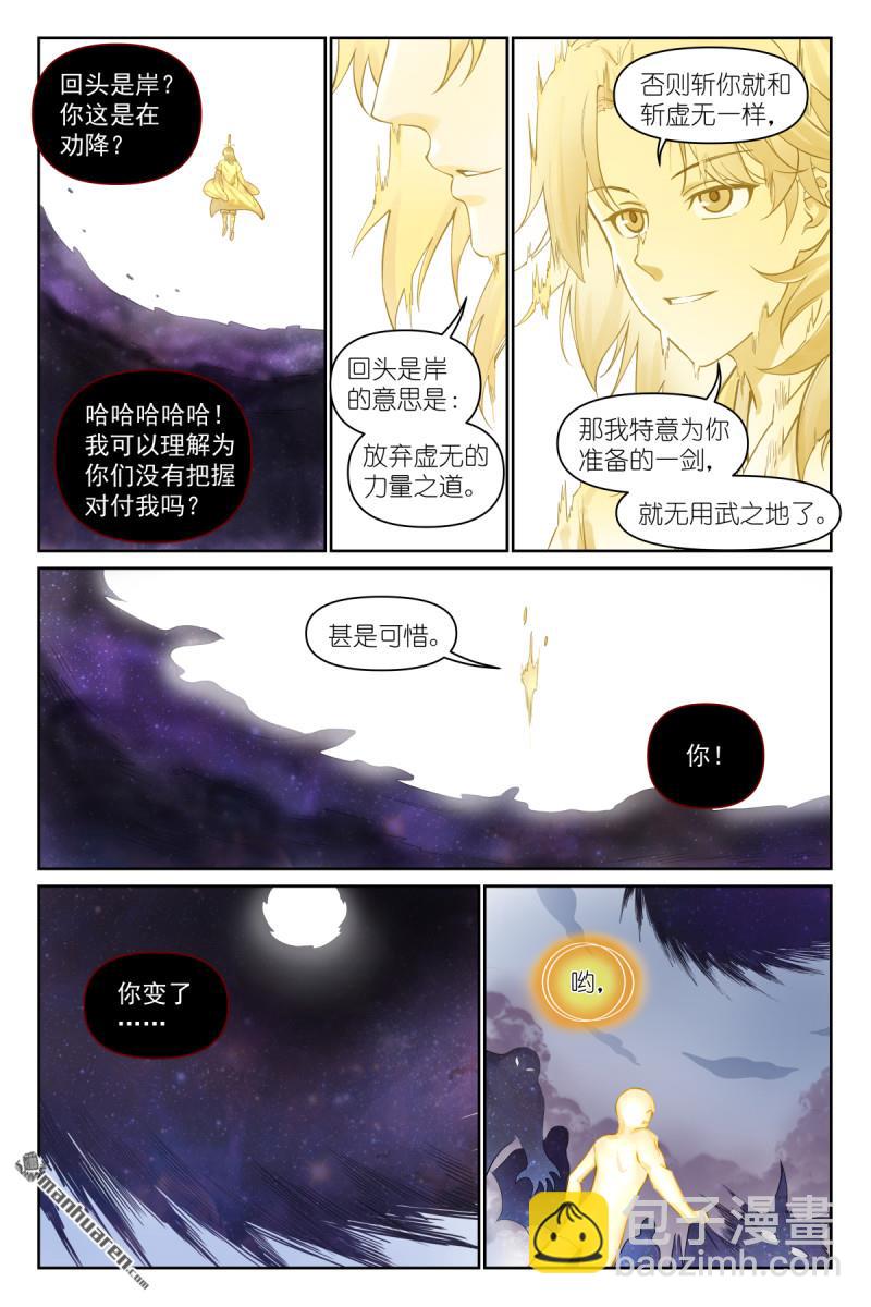 狐妖小紅娘 - 第637回 憶上心頭 - 1