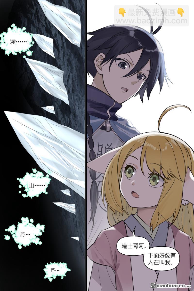 狐妖小紅娘 - 第637回 憶上心頭 - 2