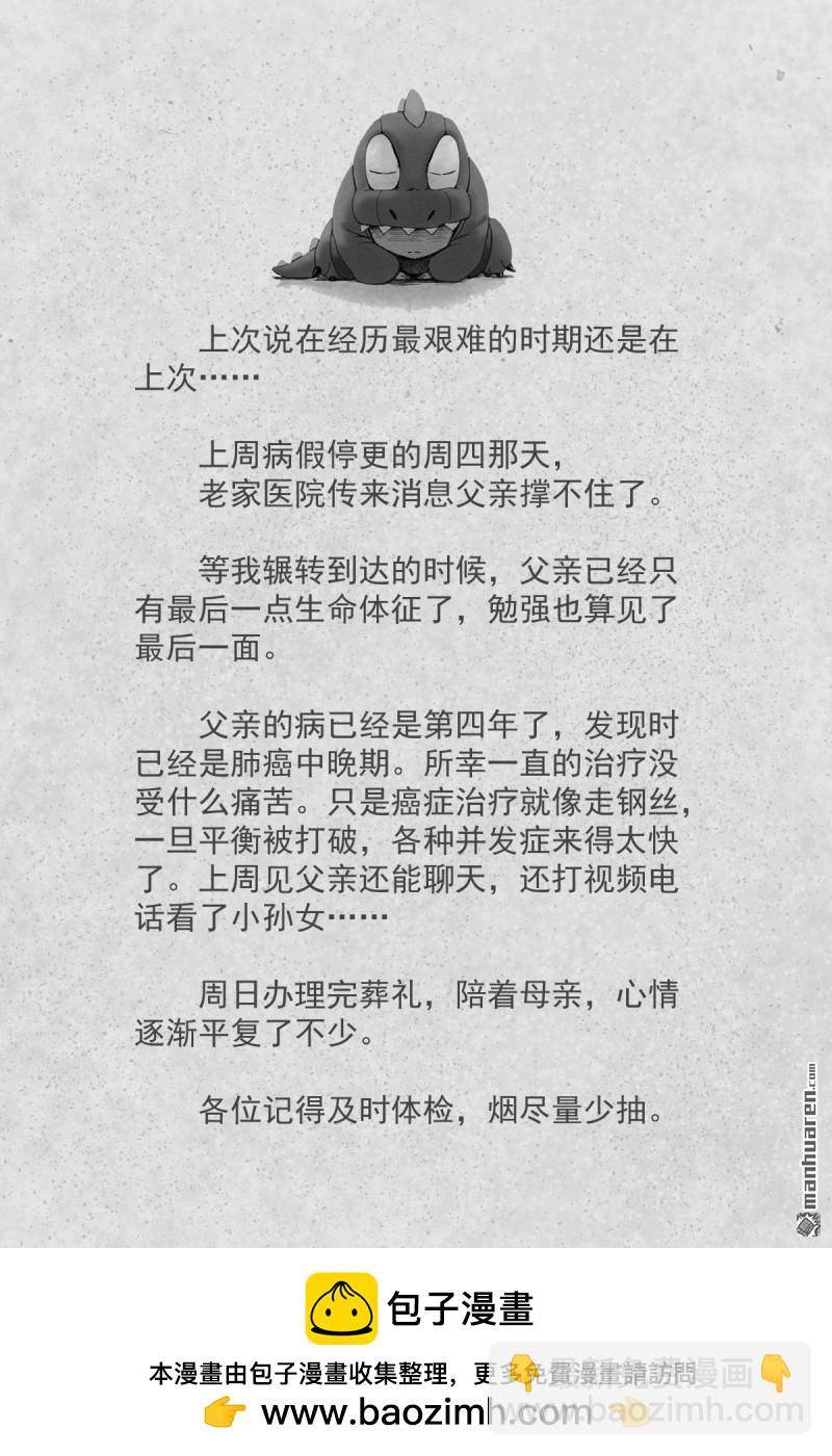 狐妖小紅娘 - 第637回 憶上心頭 - 3