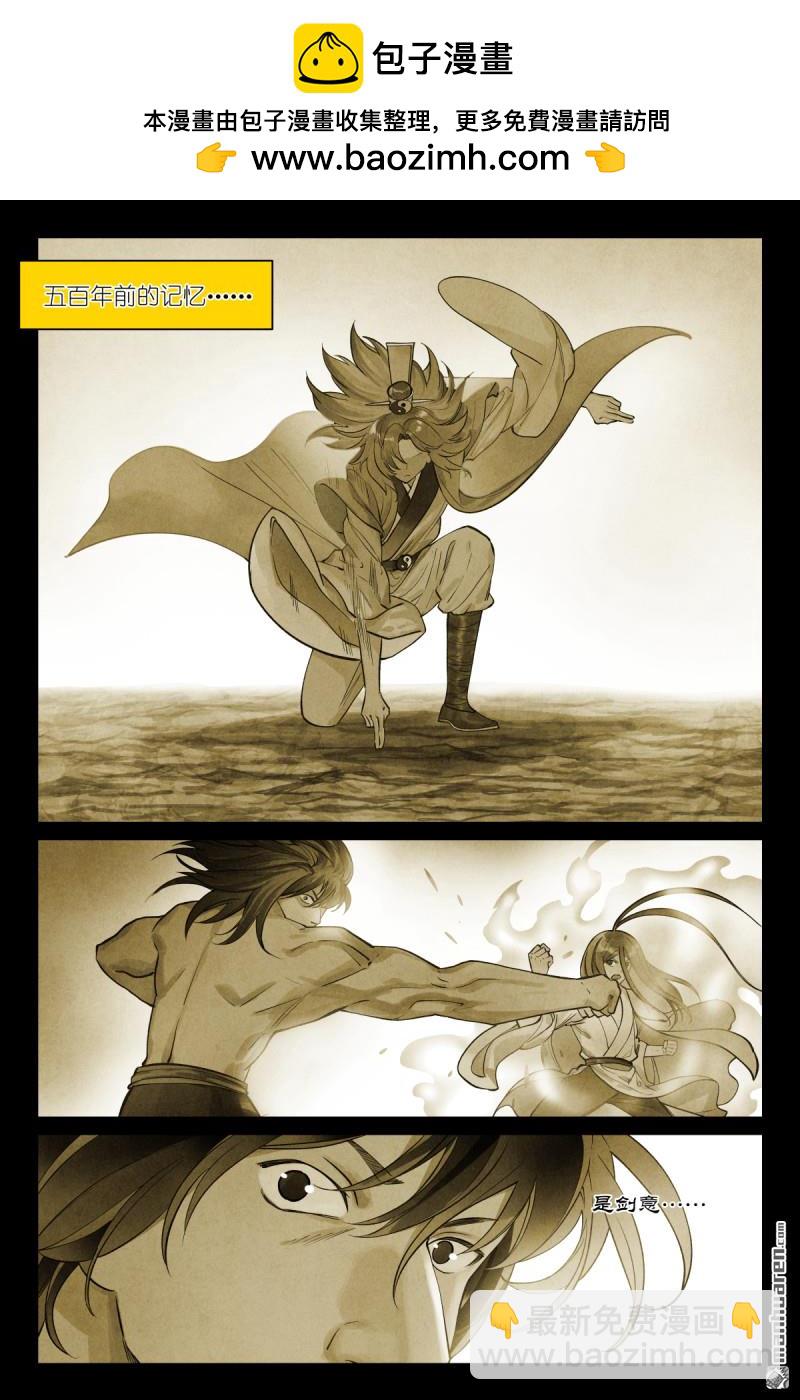 狐妖小紅娘 - 第637回 憶上心頭 - 2