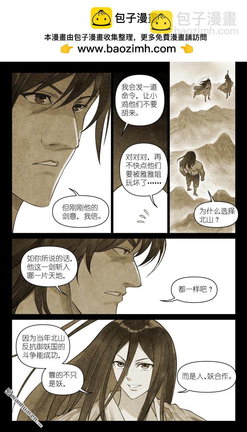 狐妖小紅娘 - 第637回 憶上心頭 - 1