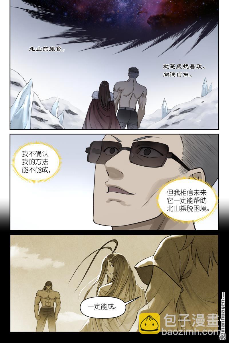 狐妖小紅娘 - 第637回 憶上心頭 - 2