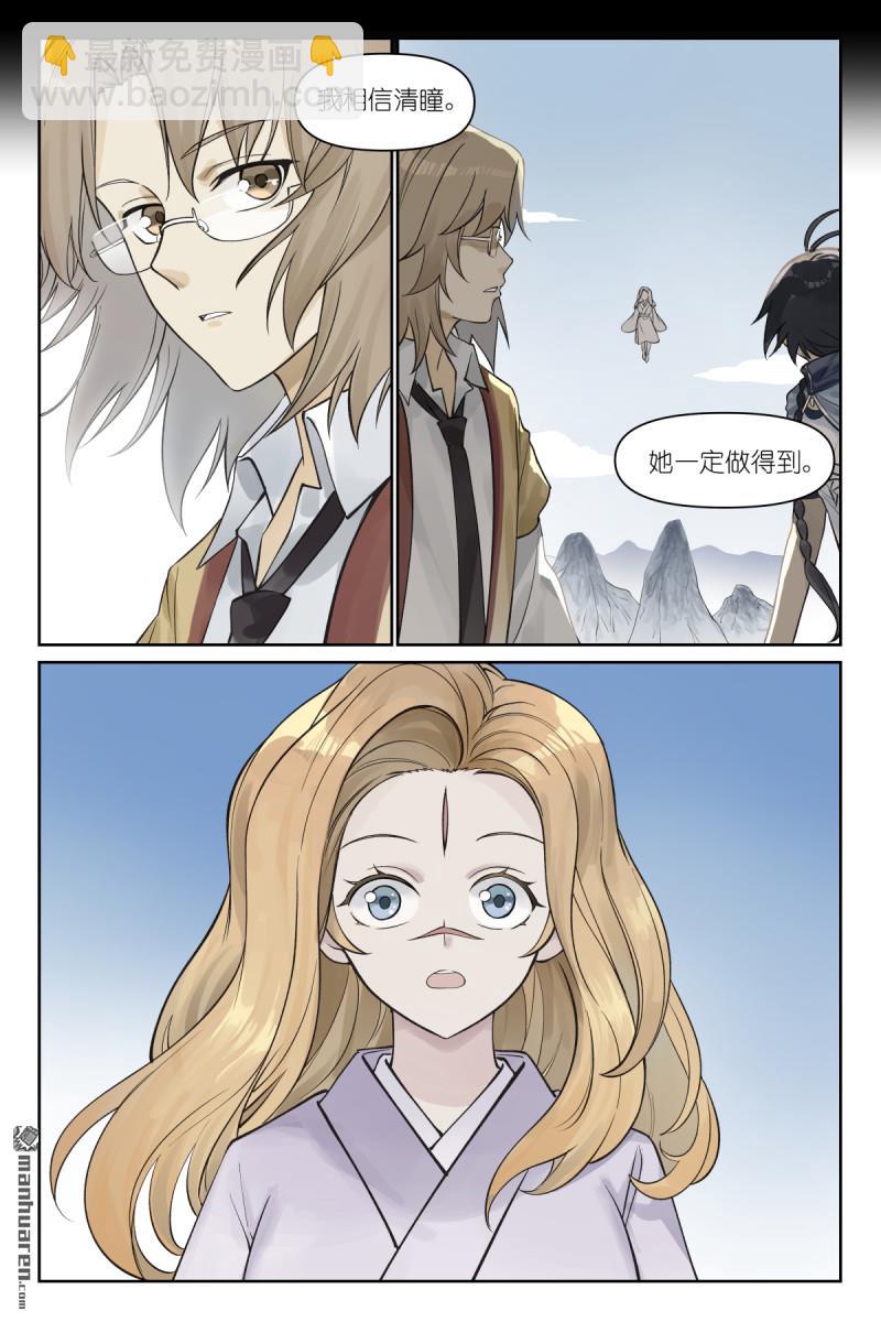 狐妖小紅娘 - 第637回 憶上心頭 - 3