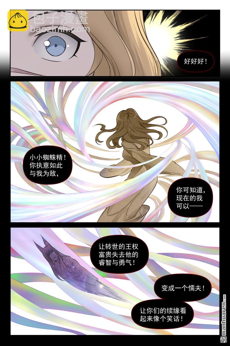 狐妖小紅娘 - 第637回 憶上心頭 - 1