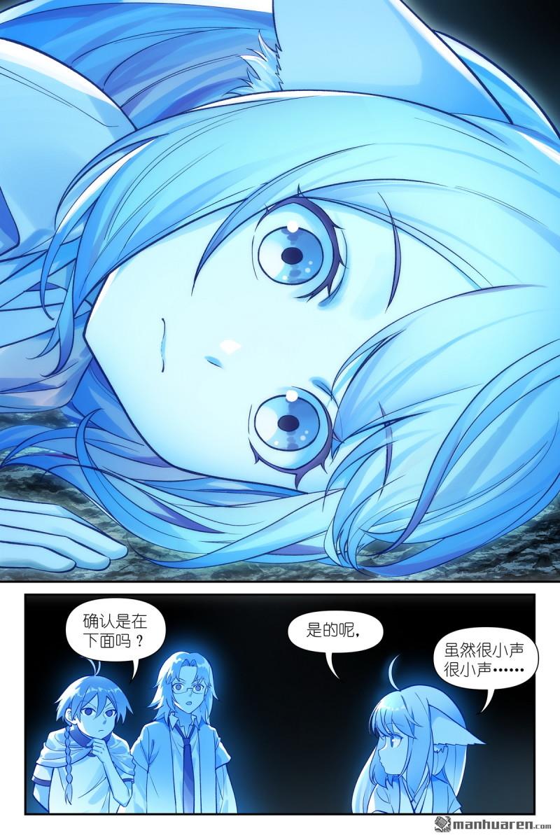 狐妖小紅娘 - 第638回 她罵我 - 1