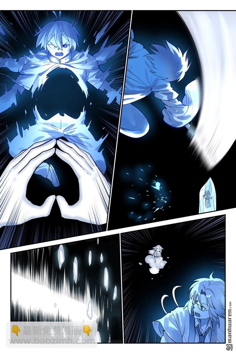 狐妖小紅娘 - 第638回 她罵我 - 1