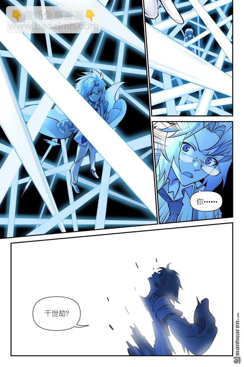 狐妖小紅娘 - 第638回 她罵我 - 2