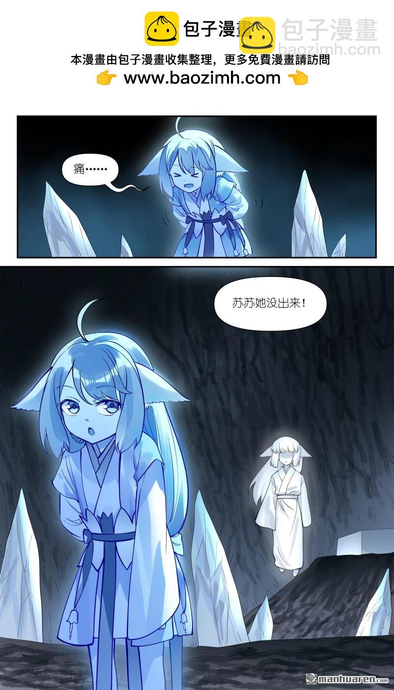 狐妖小紅娘 - 第638回 她罵我 - 2