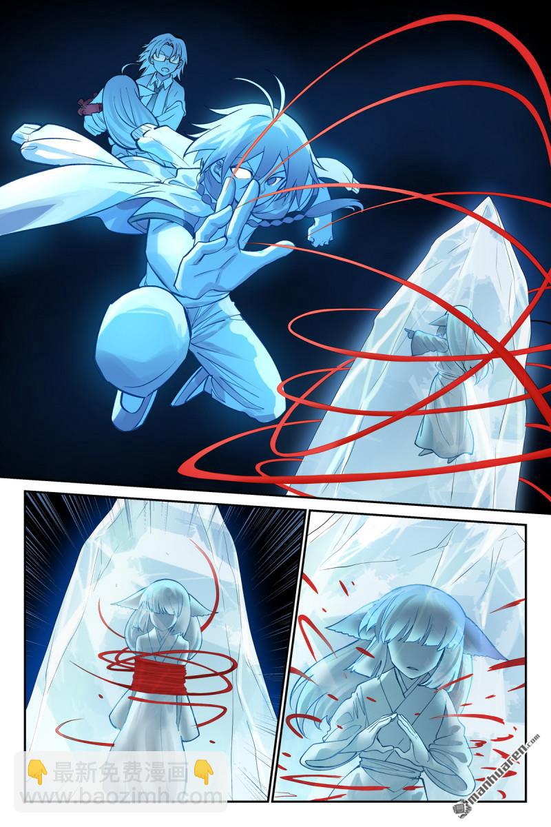 狐妖小紅娘 - 第638回 她罵我 - 3