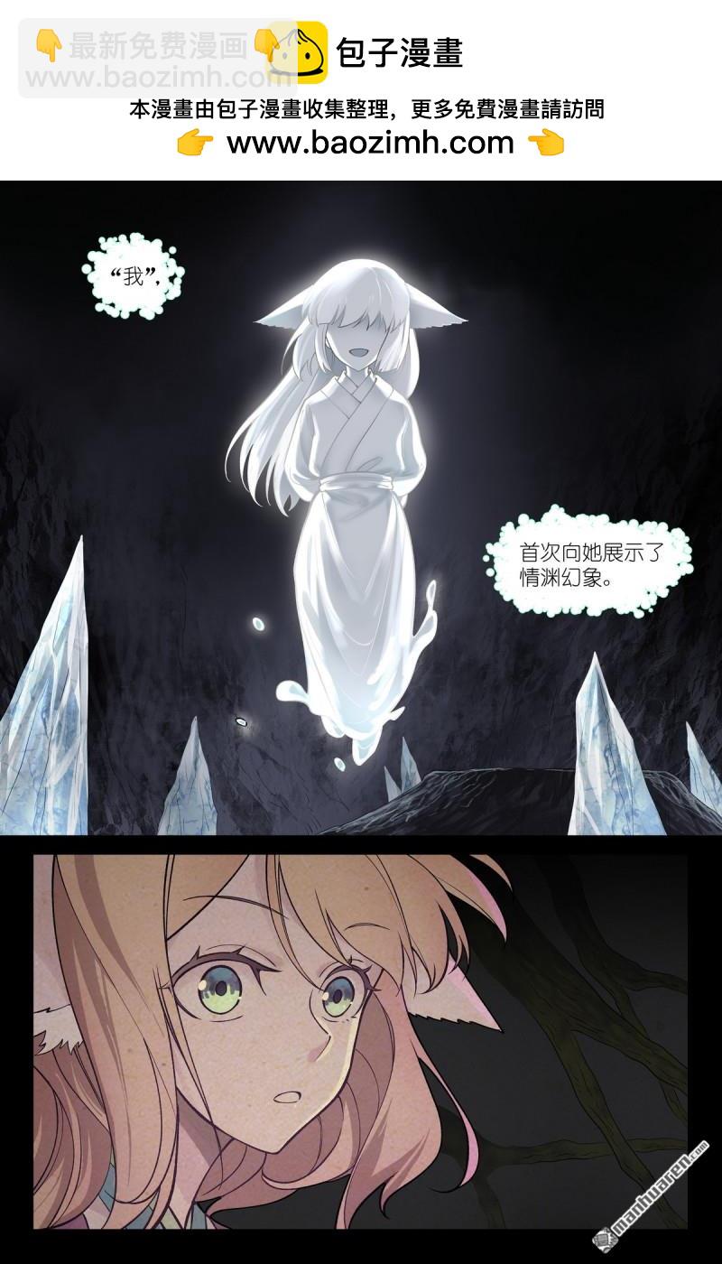 狐妖小紅娘 - 第639回 你們在說什麼呢？ - 2