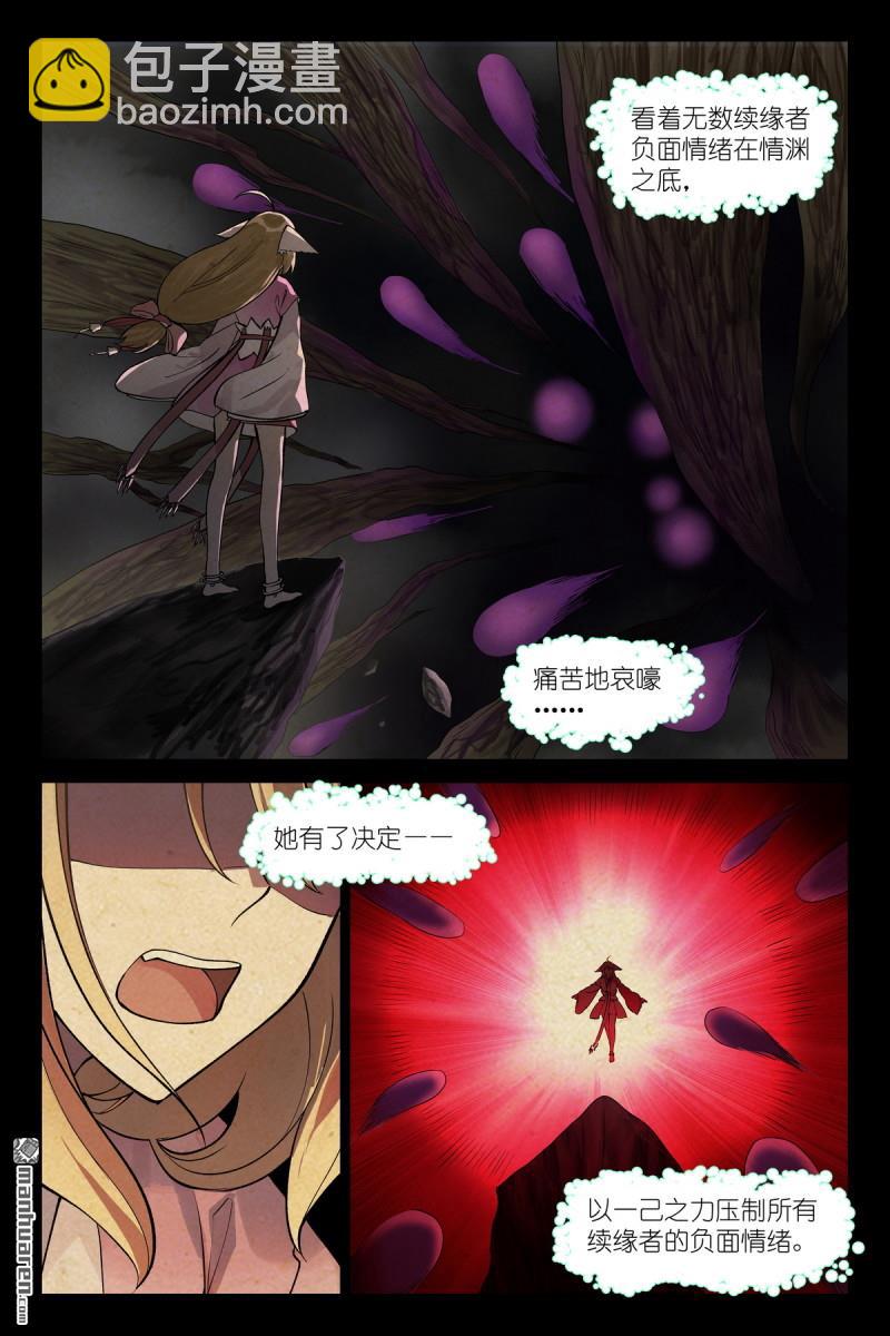 狐妖小紅娘 - 第639回 你們在說什麼呢？ - 3