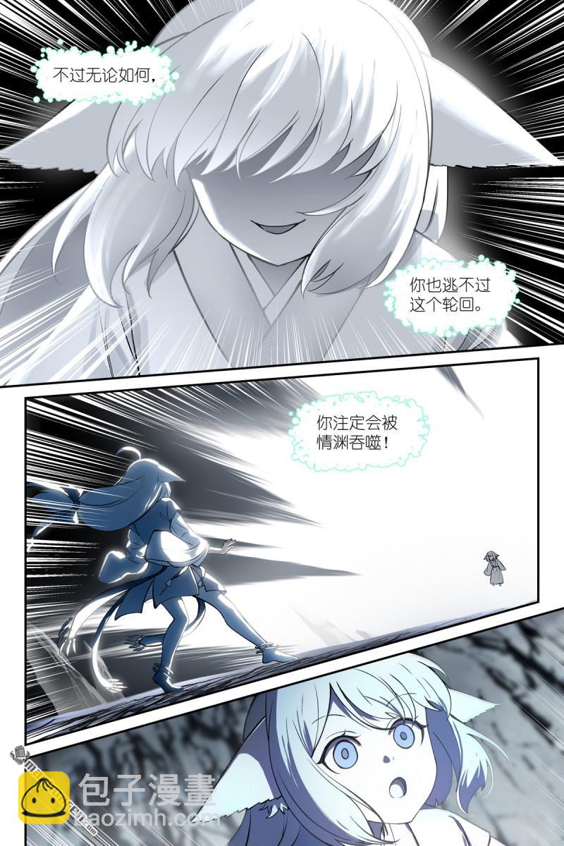 狐妖小紅娘 - 第639回 你們在說什麼呢？ - 1