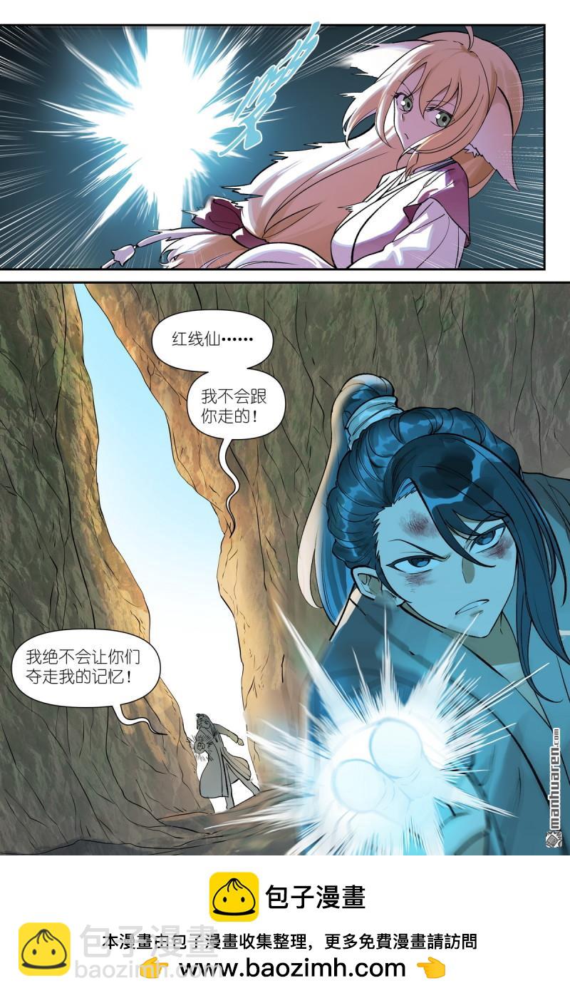 狐妖小紅娘 - 第641回 記憶是感受 - 3