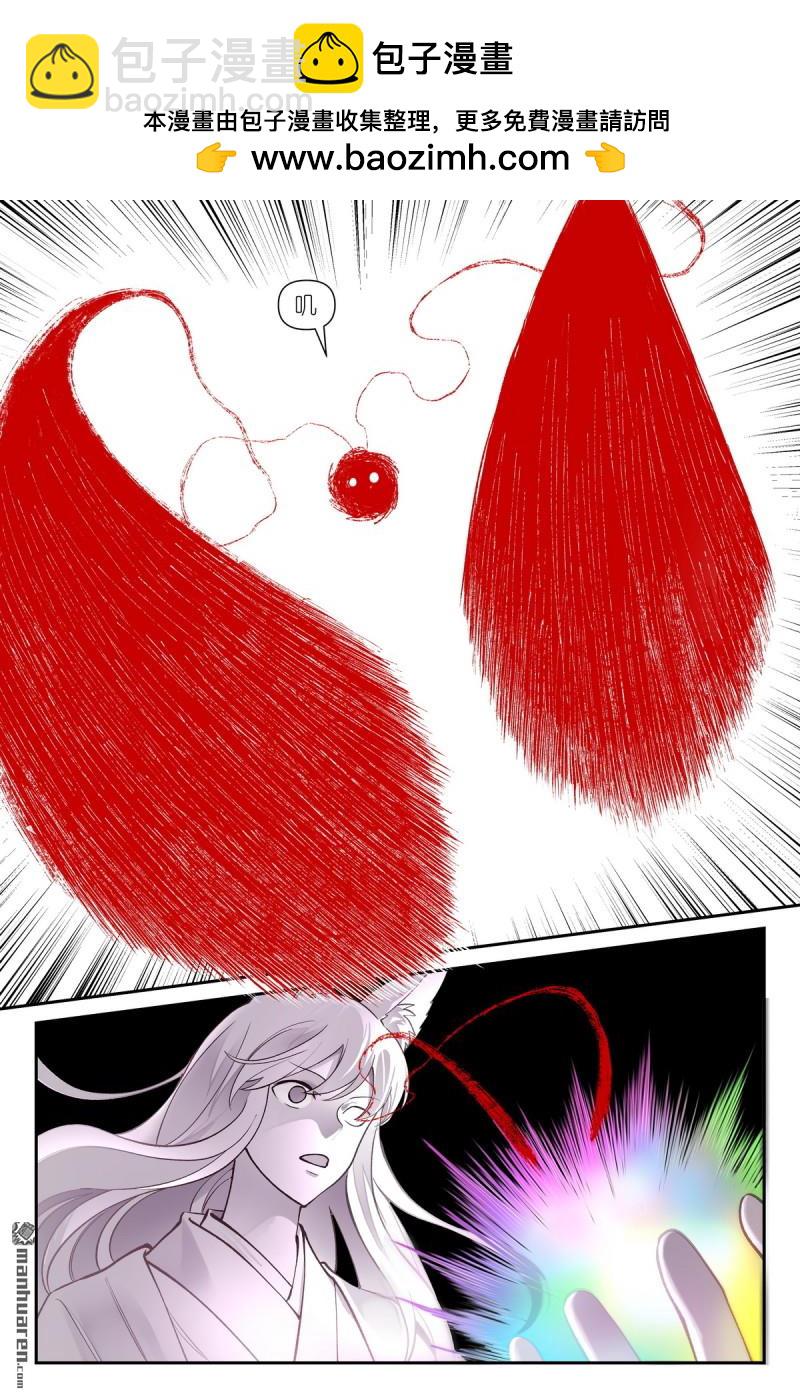 狐妖小紅娘 - 第641回 記憶是感受 - 2