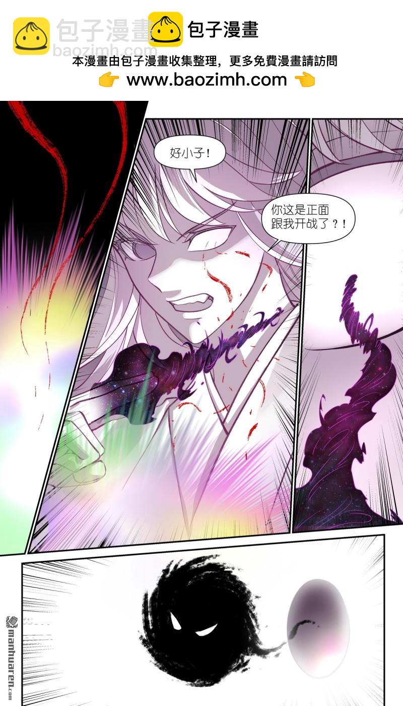 狐妖小紅娘 - 第641回 記憶是感受 - 3