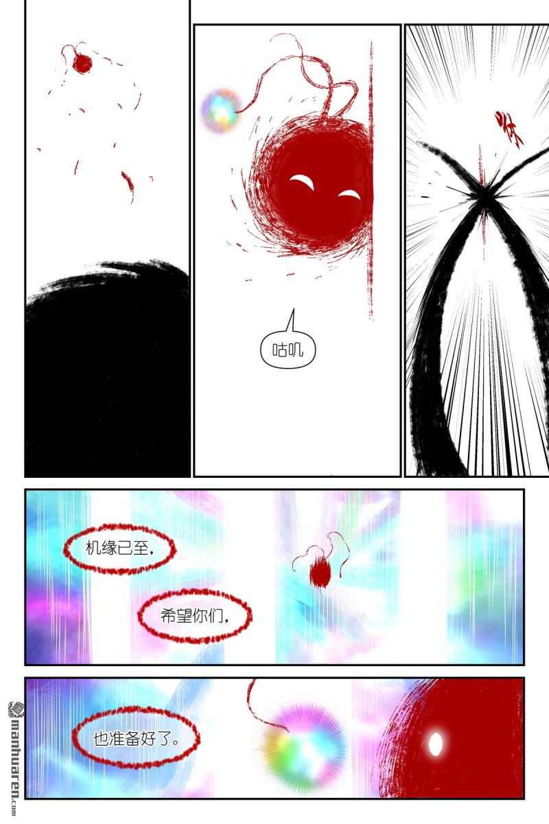 狐妖小紅娘 - 第641回 記憶是感受 - 1