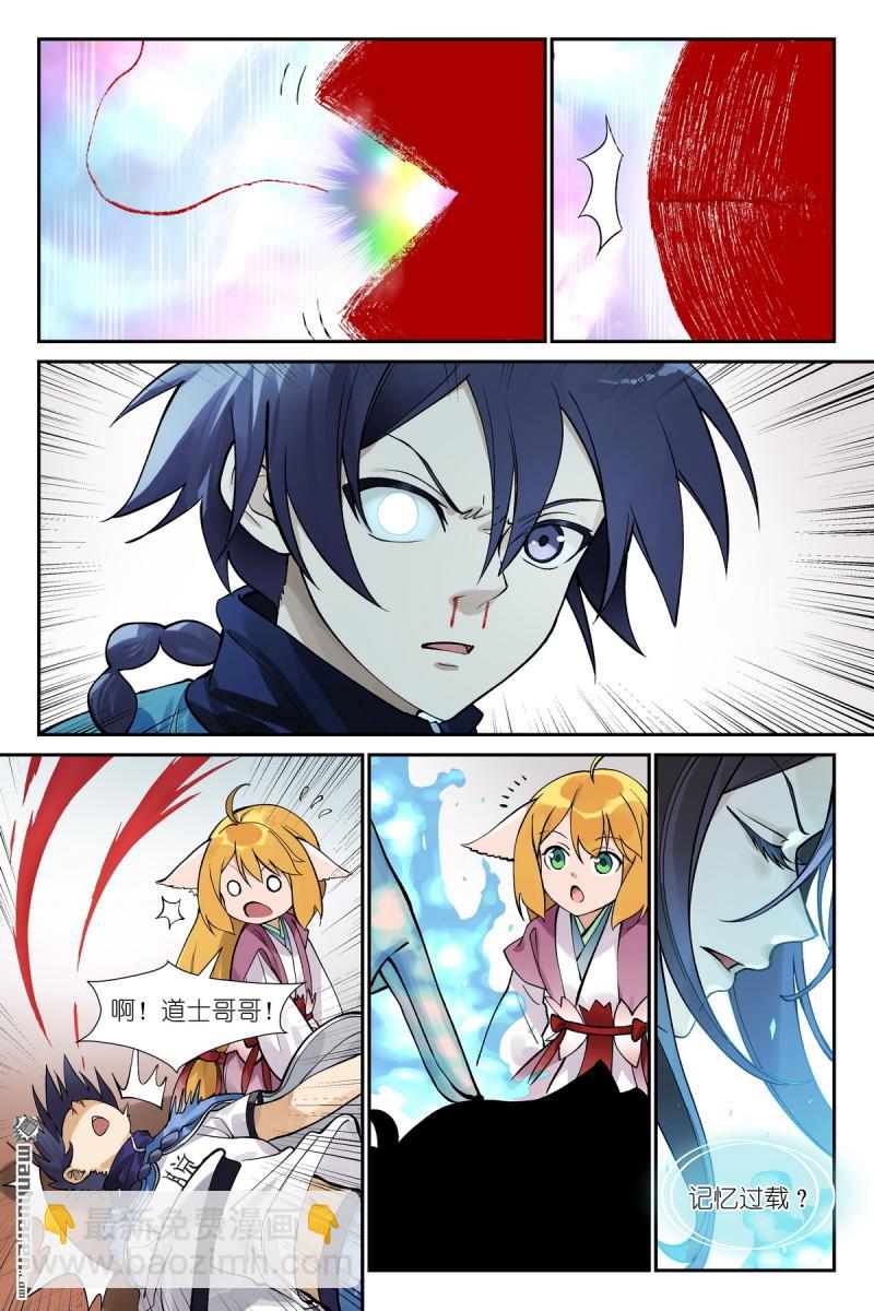 狐妖小紅娘 - 第641回 記憶是感受 - 2