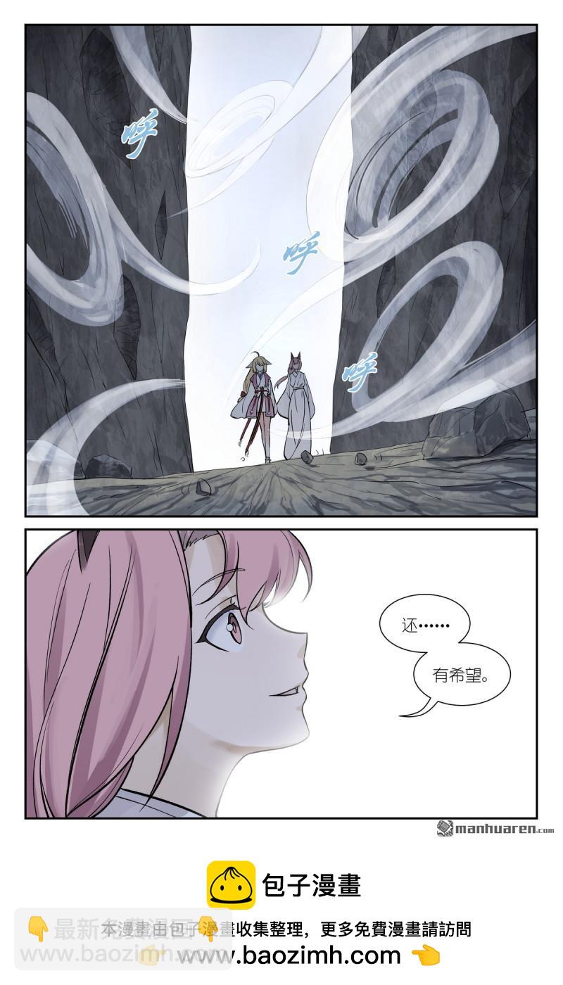 狐妖小紅娘 - 第645回 風 - 2