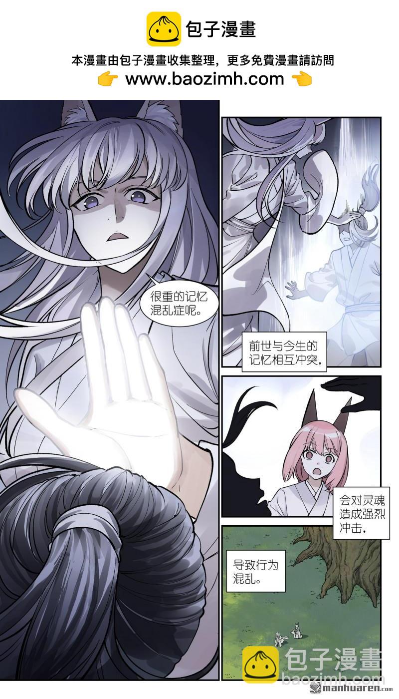 狐妖小紅娘 - 第645回 風 - 2