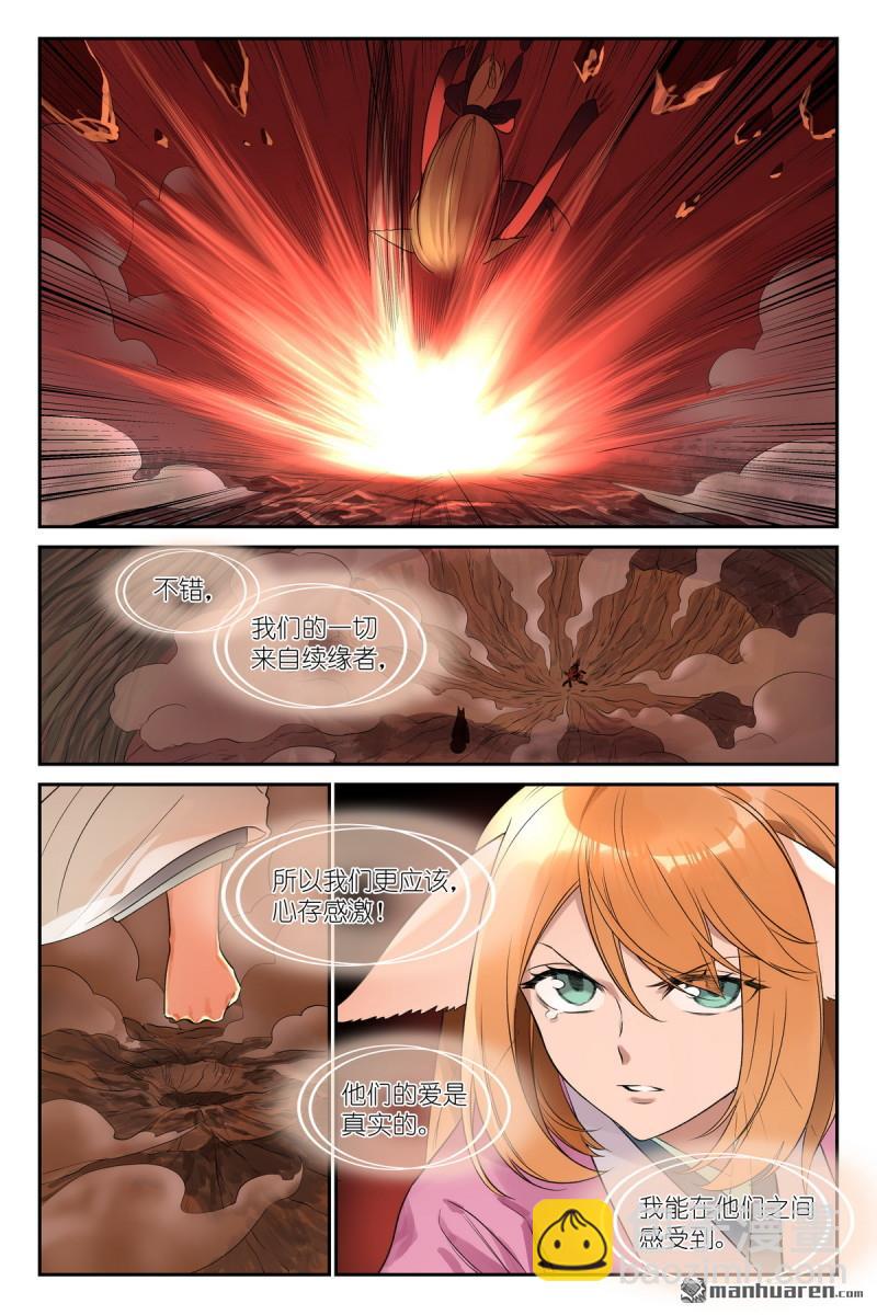 狐妖小紅娘 - 第647回 上等種族 - 3