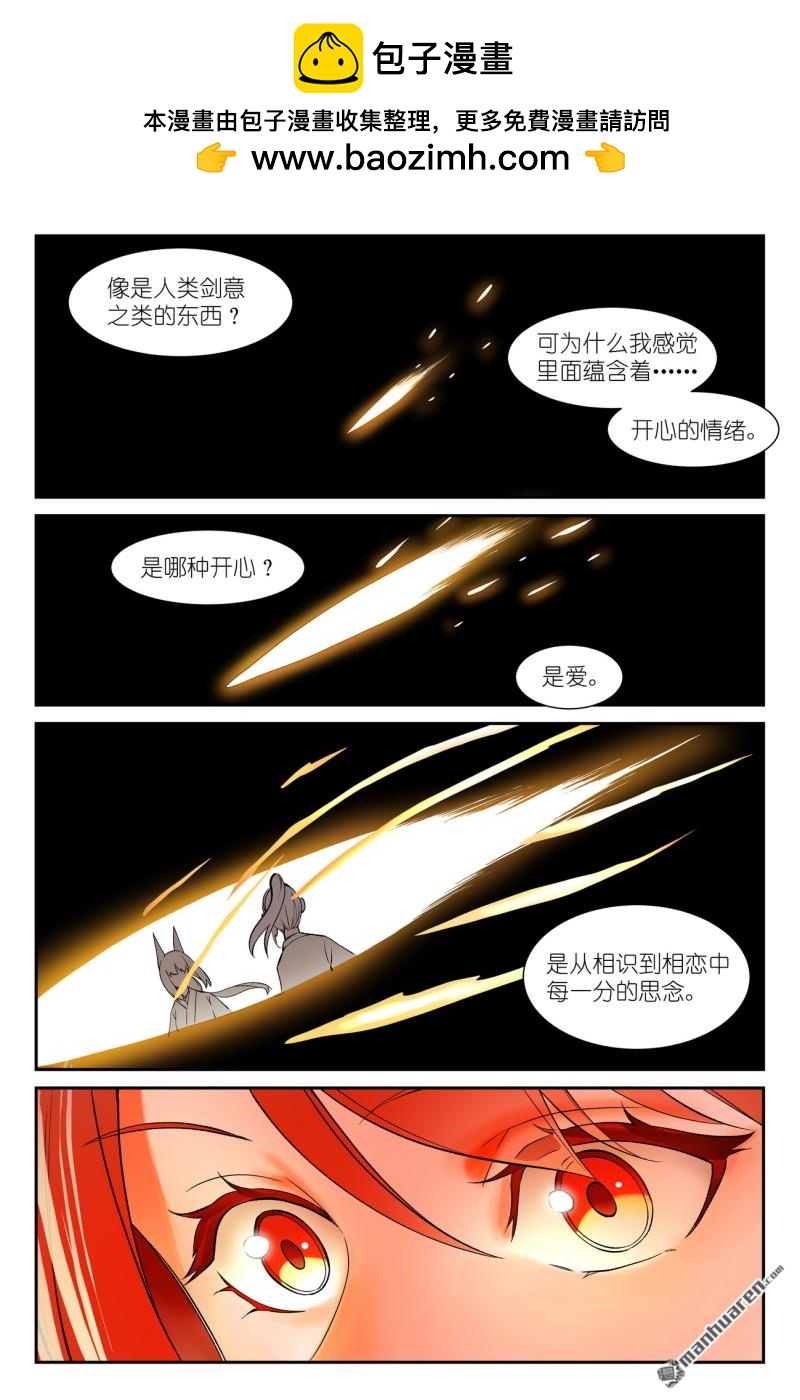 狐妖小紅娘 - 第649回 阡陌無形劍 - 3