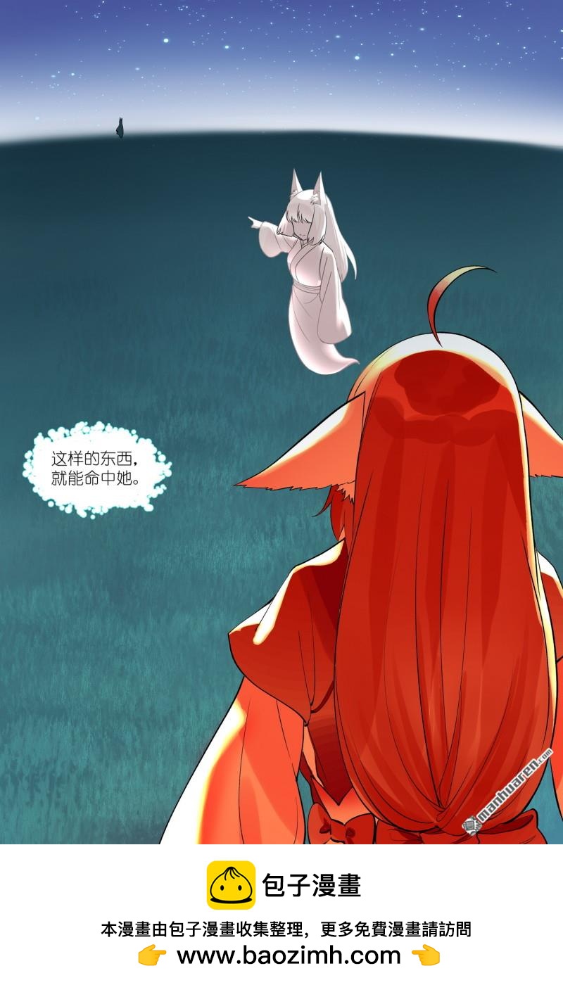 狐妖小紅娘 - 第649回 阡陌無形劍 - 2